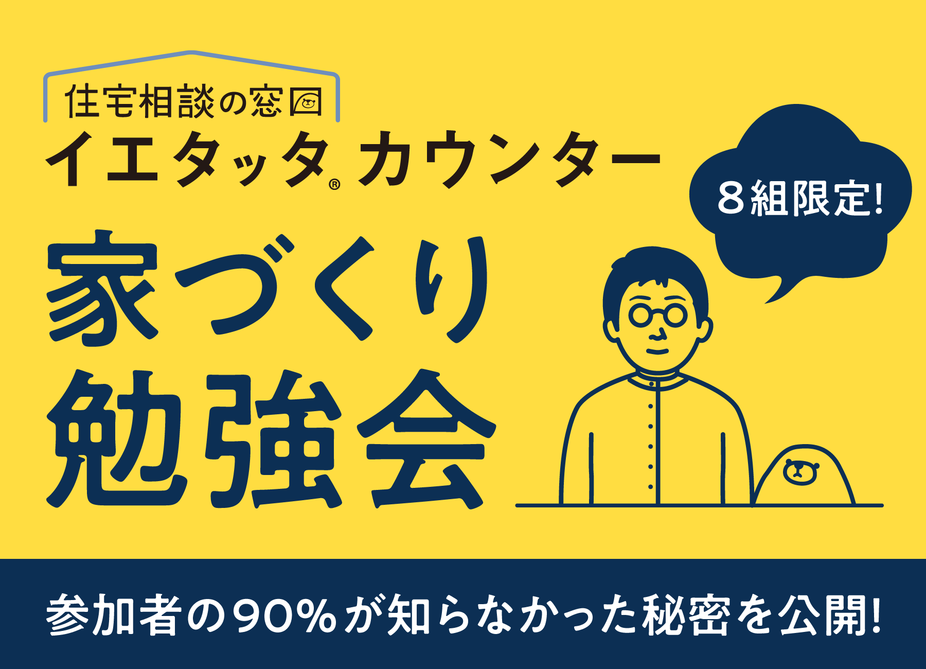 カウンター相談1 - 人文/社会