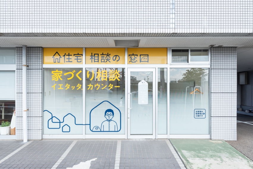 石川県の注文住宅の相談窓口 家づくり相談ならイエタッタカウンター