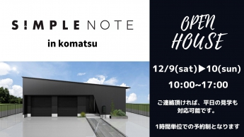【オープンハウス】インナーガレージとバ… simple note 小松スタジオ