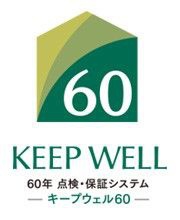 60年点検・保証システム「キープウェル60」