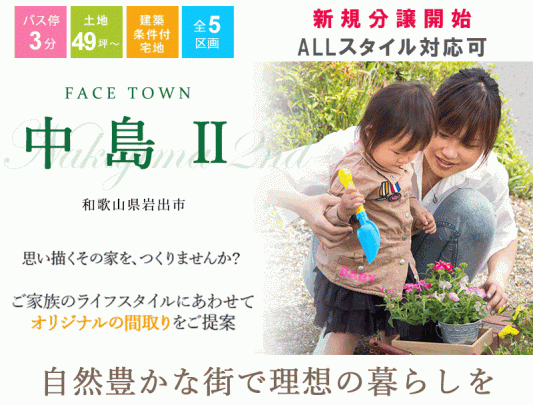 Face Town中島Ⅱ
