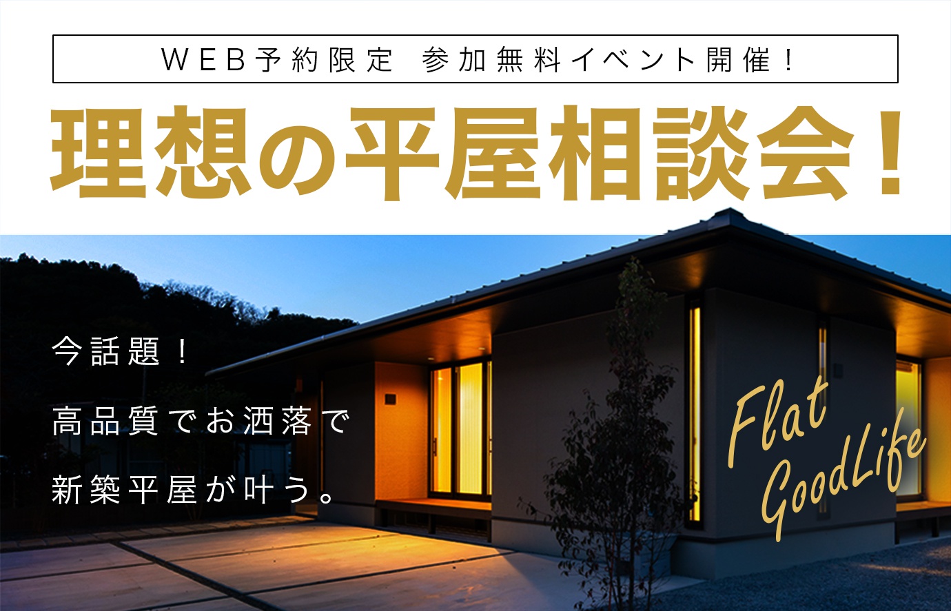 彩ハウス（株式会社いのうえ工務店） の住宅イベント thumbnail